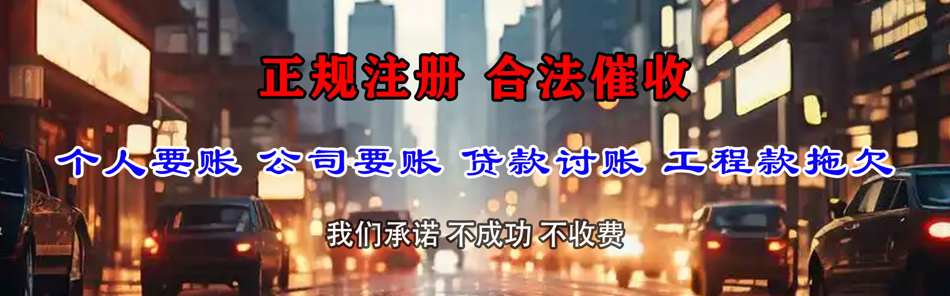 瑞昌追债公司