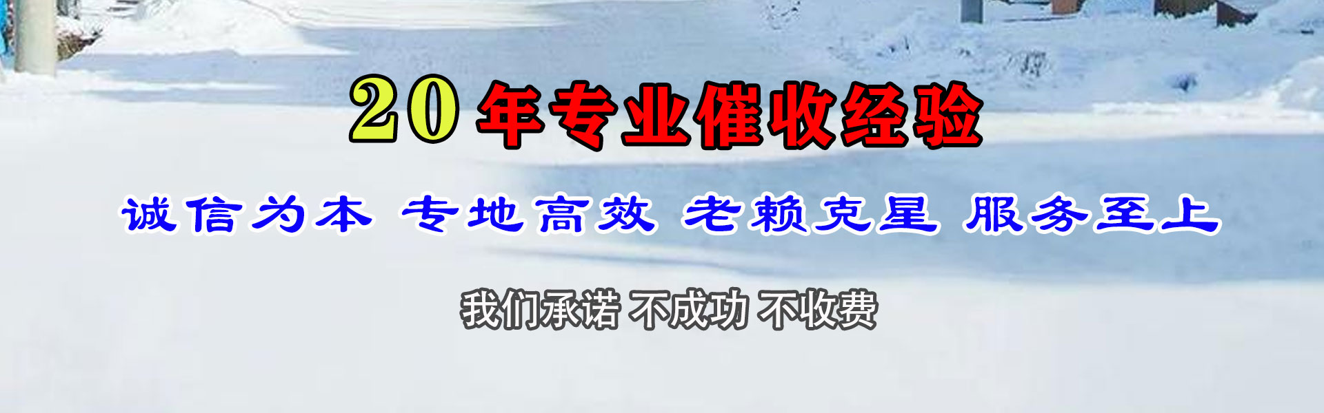 瑞昌讨债公司